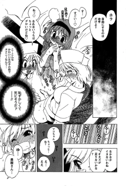 Page 15 of Momoiro Joi Gokko