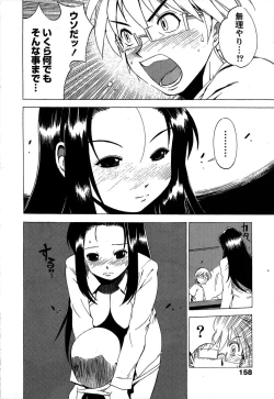 Page 160 of Momoiro Joi Gokko