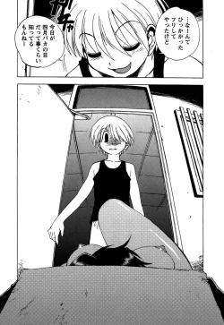 Page 168 of Momoiro Joi Gokko