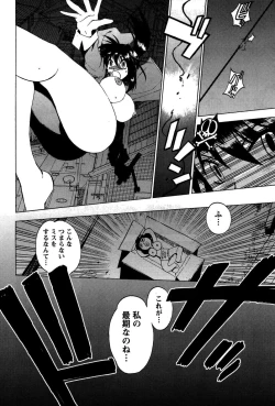 Page 172 of Momoiro Joi Gokko