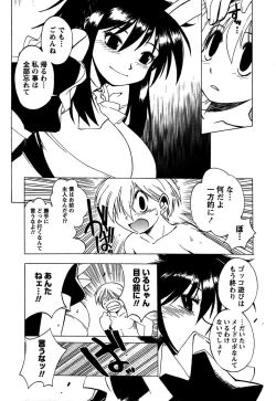Page 178 of Momoiro Joi Gokko