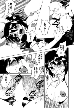 Page 183 of Momoiro Joi Gokko