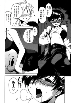 Page 38 of Momoiro Joi Gokko