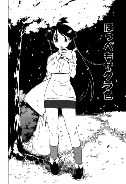 Page 48 of Momoiro Joi Gokko