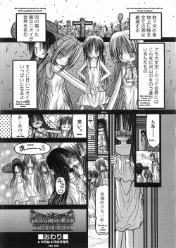 Page 18 of KAMAKIRI BLADE ch 3 - Eng/Jp