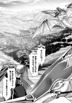 Page 102 of Megami Crisis 15