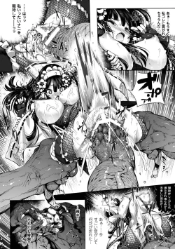 Page 129 of Megami Crisis 15