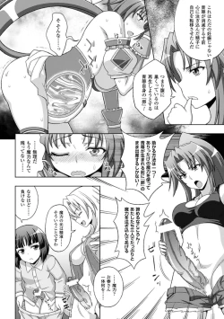 Page 29 of Megami Crisis 15