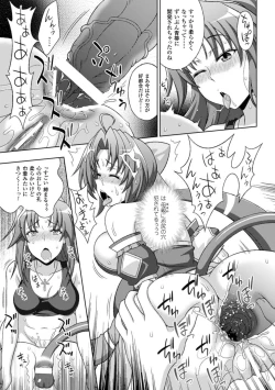 Page 34 of Megami Crisis 15