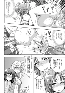 Page 35 of Megami Crisis 15