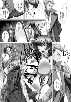 Page 54 of Megami Crisis 15