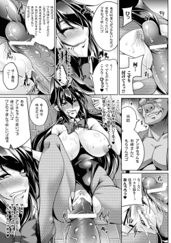 Page 82 of Megami Crisis 15