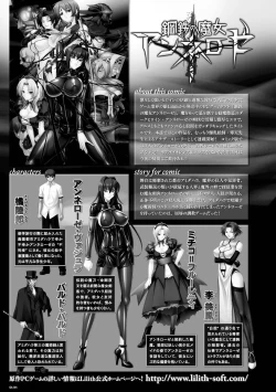 Page 90 of Megami Crisis 15