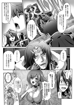 Page 96 of Megami Crisis 15