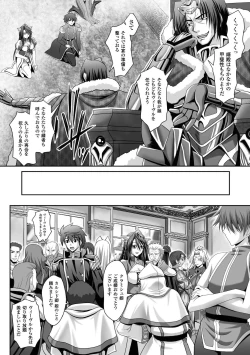 Page 97 of Megami Crisis 15