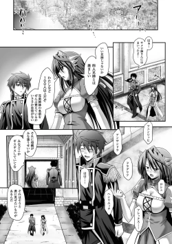 Page 99 of Megami Crisis 15