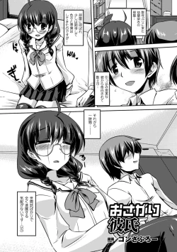 Page 49 of 2D Comic Magazine Shasei Kanri Maniacs Vol. 1