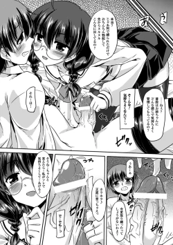 Page 58 of 2D Comic Magazine Shasei Kanri Maniacs Vol. 1