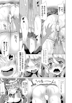 Page 44 of Kabe ni Umekomareta Shoujo de Seiyoku Shori Vol.1