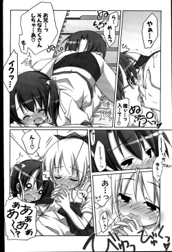 Page 101 of COMIC Potpourri Club 2007-08