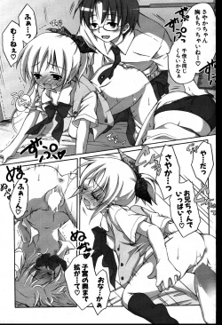 Page 104 of COMIC Potpourri Club 2007-08