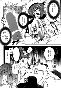 Page 15 of COMIC Potpourri Club 2007-08