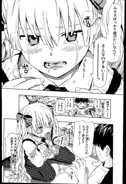 Page 173 of COMIC Potpourri Club 2007-08