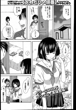 Page 186 of COMIC Potpourri Club 2007-08