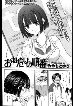 Page 187 of COMIC Potpourri Club 2007-08