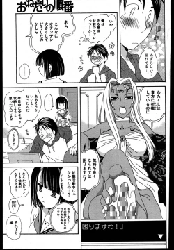 Page 188 of COMIC Potpourri Club 2007-08