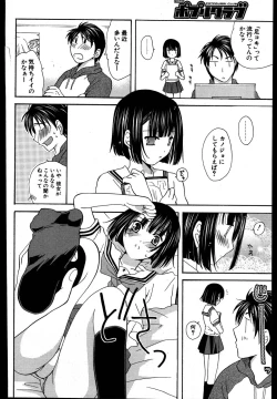 Page 189 of COMIC Potpourri Club 2007-08