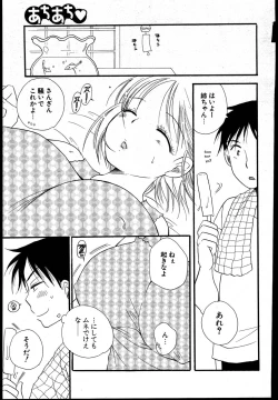 Page 220 of COMIC Potpourri Club 2007-08