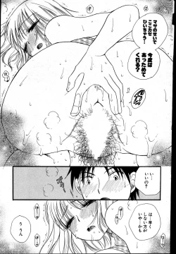 Page 228 of COMIC Potpourri Club 2007-08