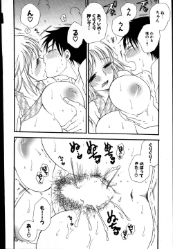 Page 231 of COMIC Potpourri Club 2007-08