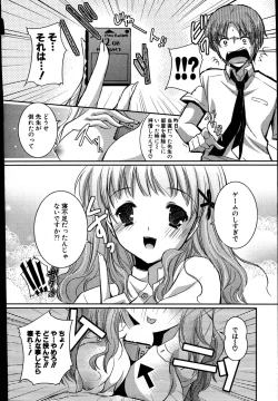 Page 237 of COMIC Potpourri Club 2007-08