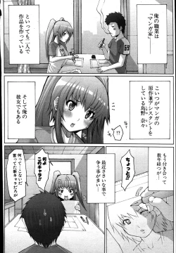 Page 251 of COMIC Potpourri Club 2007-08