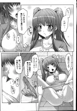 Page 258 of COMIC Potpourri Club 2007-08