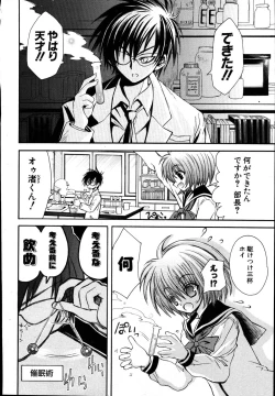 Page 267 of COMIC Potpourri Club 2007-08