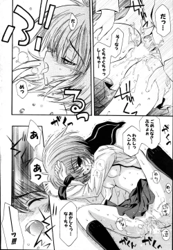 Page 279 of COMIC Potpourri Club 2007-08