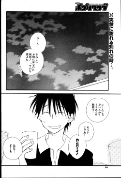 Page 73 of COMIC Potpourri Club 2007-08