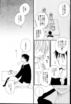 Page 74 of COMIC Potpourri Club 2007-08