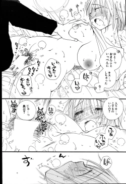 Page 81 of COMIC Potpourri Club 2007-08