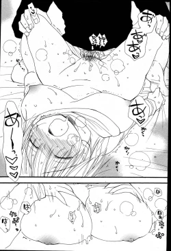 Page 82 of COMIC Potpourri Club 2007-08