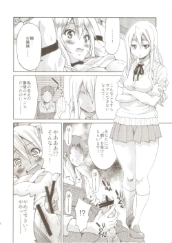 Page 17 of Ponyre Yatte Kita