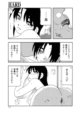 Page 109 of Comic Masyo 2007-05