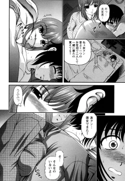 Page 122 of Comic Masyo 2007-05