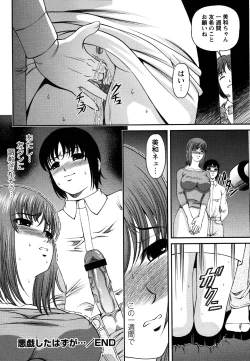 Page 136 of Comic Masyo 2007-05