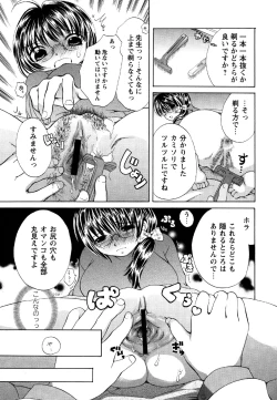 Page 171 of Comic Masyo 2007-05