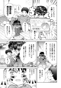 Page 173 of Comic Masyo 2007-05