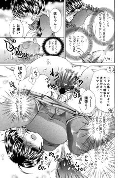 Page 179 of Comic Masyo 2007-05